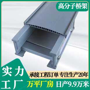 聚氨酯复合高分子桥架合金塑料线槽复合塑钢桥架 电缆线槽盒