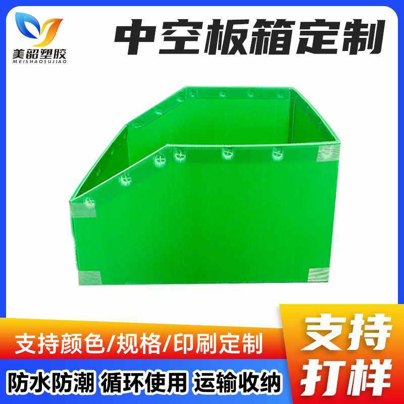 PP塑料中空板库位盒可循环货架防水收纳分拣中空板斜口箱,橡塑材料及制品,PE板,淘宝优惠券,粉丝福利购,淘宝优惠卷