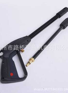 清洗机喷枪铝卡扣长枪160bar接口M14可搭配管子