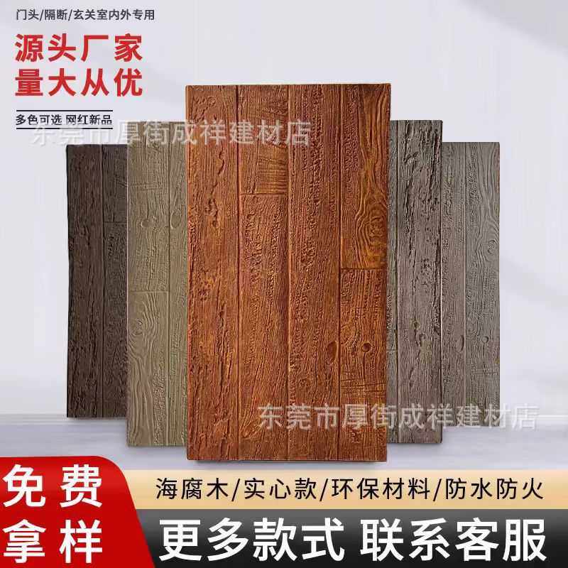 风化木pu海腐木墙面木纹砖年轮木老船木板轻质文化石仿真木背景墙,基础建材,原木板/实木板,淘宝优惠券,粉丝福利购,淘宝优惠卷