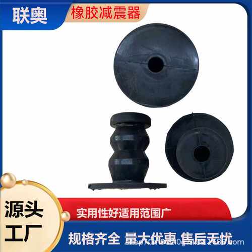 橡胶减震器缓冲块缓冲胶墩水泵管道消防减震器耐酸碱耐老化量大从