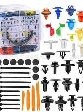 1100pcs/1215pcs盒装通用卡扣汽车挡泥板保险杠固定卡子膨胀螺丝