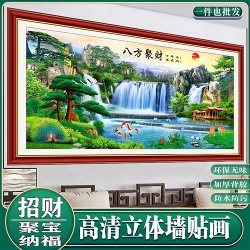 新款画招财沙发背景画贴纸客厅画墙壁纸山水画自贴现代装饰画餐厅