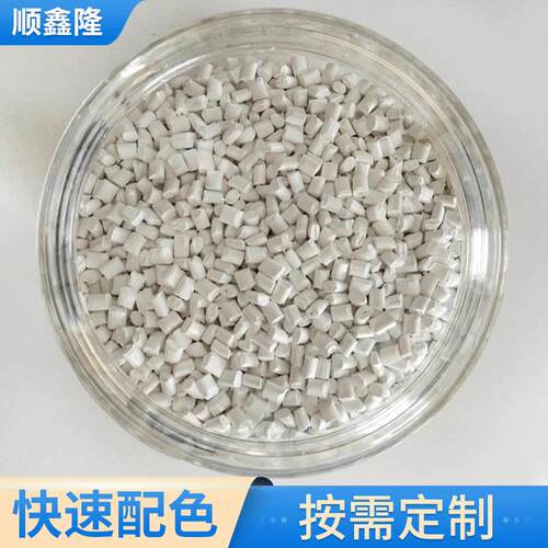 东莞pe单丝色母注塑白色遮光色母粒灯饰家居抽粒染色加工高光母粒