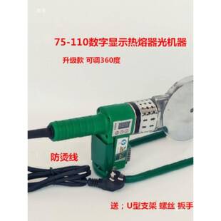 电子恒温数显75-110PPR热熔器水管接头热合机模头配件大功率