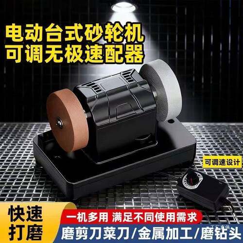 砂轮机砂轮台式粗细家用电动打磨电机抛光小型钻孔机无极磨刀栗栩