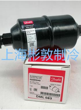 制冷干燥过滤器DML083SDCL083023Z5058504050235005