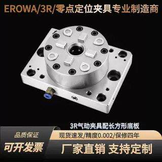 定制3R电极铜工D75卡盘56型D100型CNC气动定位横立侧铣EDM夹具座