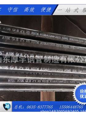 API5L/ASTMA53/A106Gr.B/无缝钢管管线管88.9*5.49