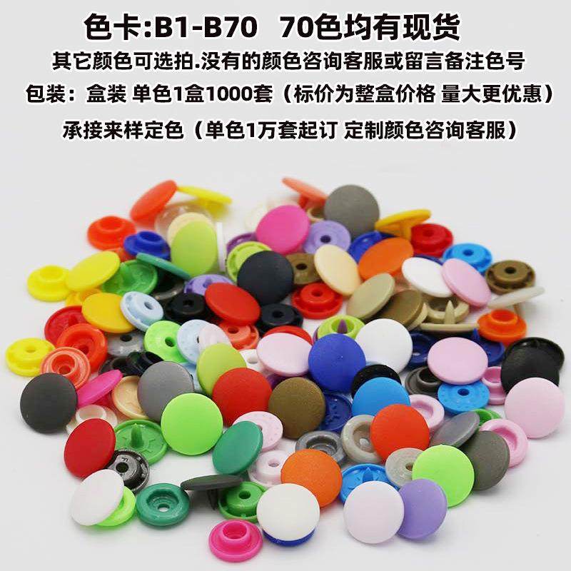 环保磨砂亚光婴儿连体衣四合扣按扣婴童装啪扣T3T5磨砂面彩色,纺织面料/辅料/配套,服装纽扣,淘宝优惠券,粉丝福利购,淘宝优惠卷