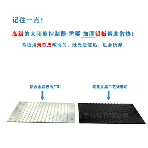 太阳能控制器12/24跨境铅酸锂电池磷酸铁锂路灯离网系统