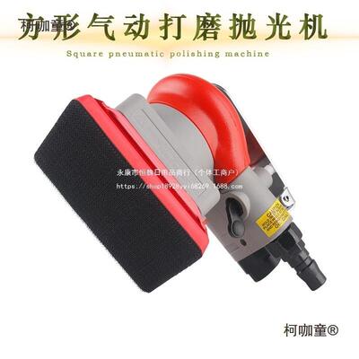 工业气动方形干磨头小方磨海绵砂纸磨灰机漆面橘皮纹汽车打麦太保