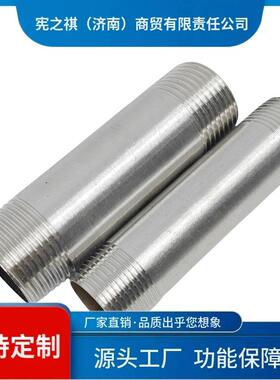 询~201/304100长不锈钢双头外丝/管外丝外牙/速接/对丝两头对接