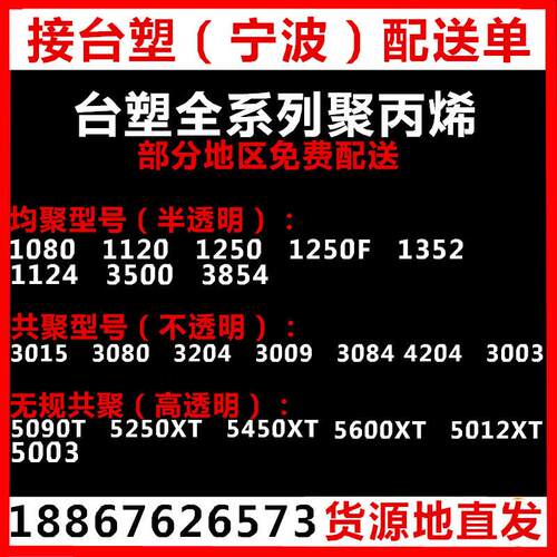PP 3015/聚丙烯(宁波)高冲击强度低温脆性优 刚性佳