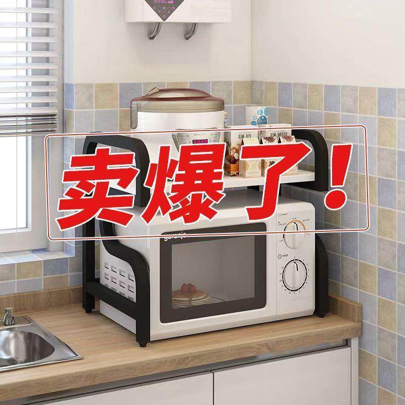 厨房置物架微波炉架子双层烤箱架2层电饭煲储物收纳架用品调料架,厨房/烹饪用具,抹布架/厨房清洁收纳架,淘宝优惠券,粉丝福利购,淘宝优惠卷
