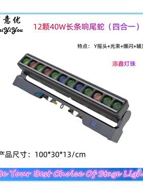 10颗60W响尾蛇LED摇头光束灯 宴会厅清吧酒吧演出舞台灯光