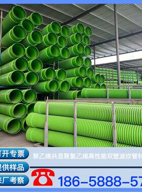 聚乙烯共混聚氯乙烯高性能双壁波纹管材(A型)MPVE管