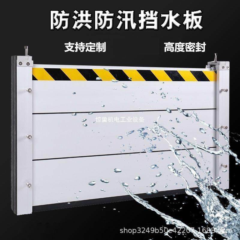 配电室挡鼠板户外车库地下室仓库移动式加高阻水墙铝合金挡水板,五金/工具,防洪防汛挡水板,淘宝优惠券,粉丝福利购,淘宝优惠卷