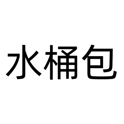 二水桶相机腋下新月链条手链托特化妆手拿手提定制钱包双肩单肩包