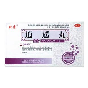 牧霖 9g*10袋/盒 逍遥丸(水丸)