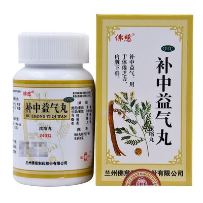 【佛慈】补中益气丸(浓缩丸)0.375g*240丸/盒