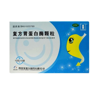 【汉安】复方胃蛋白酶颗粒100U0.5mg300mg*10袋/盒