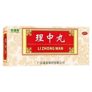 恰逢春 理中丸 9g*10丸/盒
