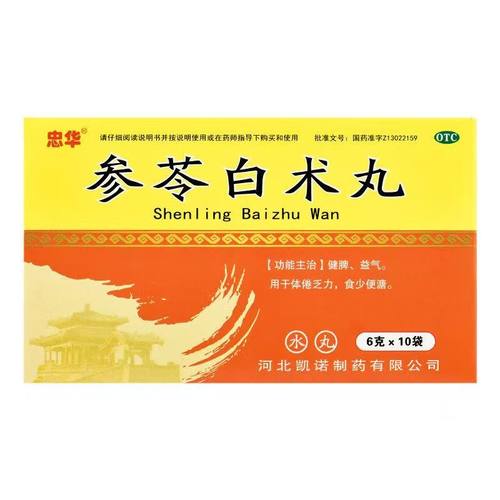 忠华 参苓白术丸 6g*10袋/盒(每100粒重6g)