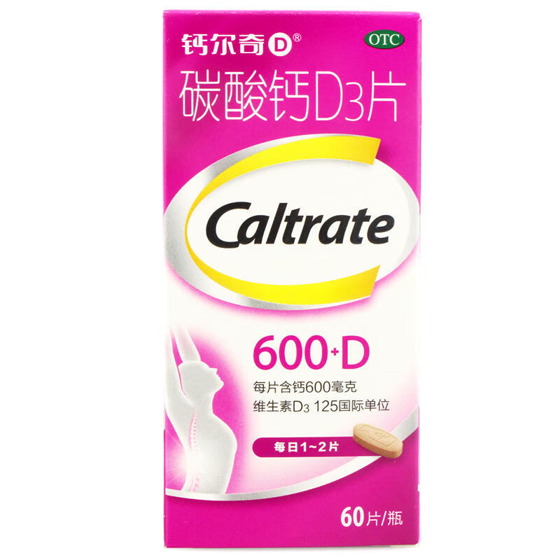 钙尔奇D     碳酸钙D3片   600mg*60片*/盒
