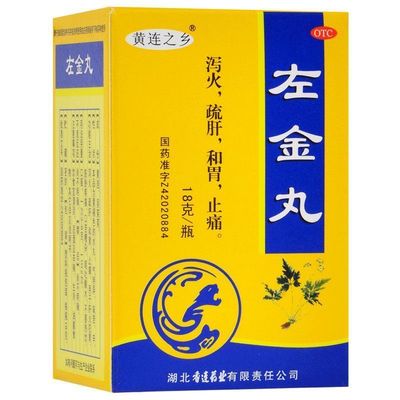 黄连之乡 左金丸 18g*1瓶/盒