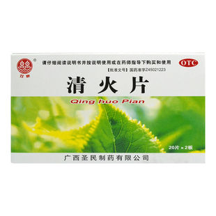 双泉 清火片 0.25g*40片/盒