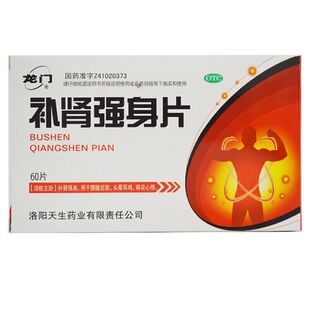 龙门 补肾强身片 0.25g*60片/盒