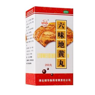 瑞华 六味地黄丸 200丸*1瓶/盒