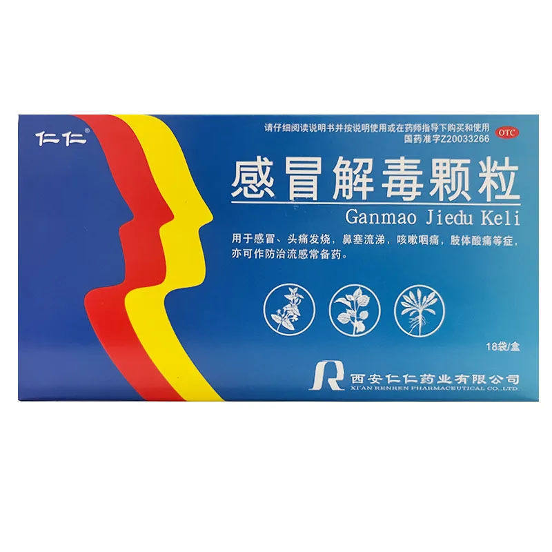 仁仁 5g*18袋/盒 感冒解毒颗粒,OTC药品/国际医药,感冒咳嗽,淘宝优惠券,粉丝福利购,淘宝优惠卷