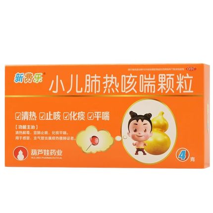 新费乐 小儿肺热咳喘颗粒 4g*6袋/盒【效期至26年7月】