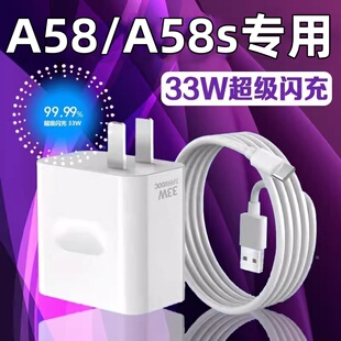 适用oppoA58充电器0pp0A58s数据线33W超级闪充opopA58x快充0ppa58充电线Typec速冲插头opρoa58套装原正装品