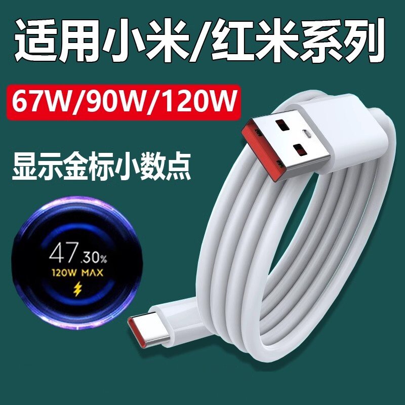 适用小米红米K80Pro充电器Redmi红米K70e/K60数据线6A快充线Typec充电线120W超级闪充K50/K40s套装加长2米线