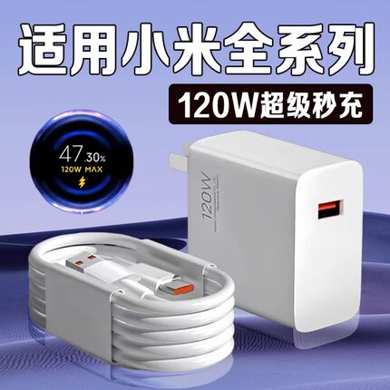 适用红米K80数据线120W超级闪充红米K60/K50至尊版充电器6A红米note13/12/11充电线小米15/13/12/11tPro+快充