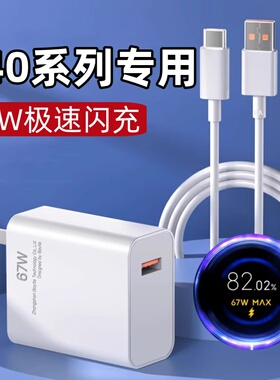 适用红米K40/K40Pro充电器线67W极速闪充小米K40s手机数据线RedmiK40游戏增强版插头Typec快充充电线原正装品