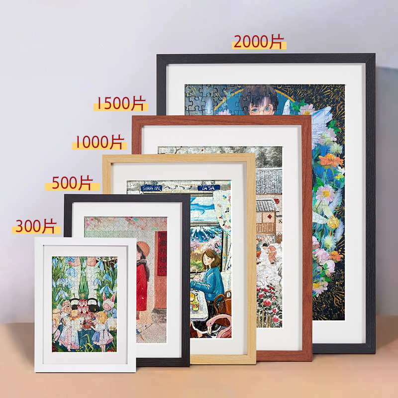 拼图专用相框1000块500片84型装平图画框空框70*50定制装裱框挂墙