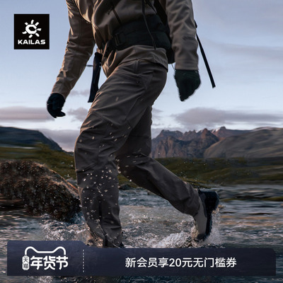 KAILAS凯乐石T10-PRO软壳裤CORDURA耐磨防风户外运动登山徒步男款