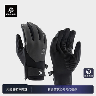 KAILAS凯乐石手套防风可触屏快速穿戴抓握止滑跑山训练运动女款