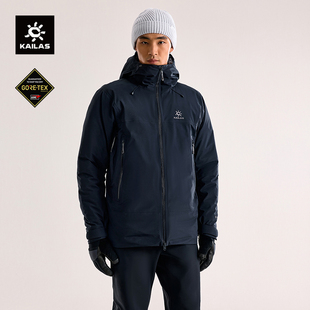 KAILAS凯乐石奥勒硬壳羽绒服GTX防风防水700蓬鹅绒外套户外滑雪男