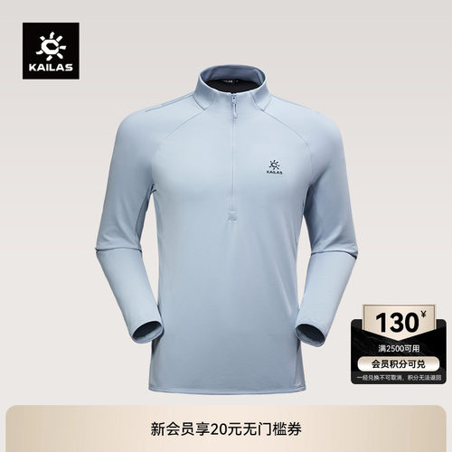 KAILAS凯乐石冬青抓绒衣