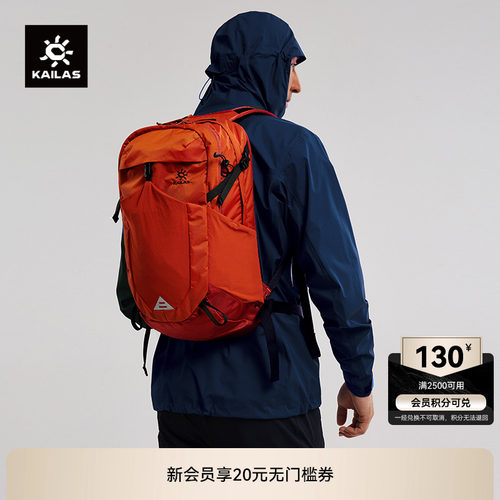 凯乐石乐行II徒步背包