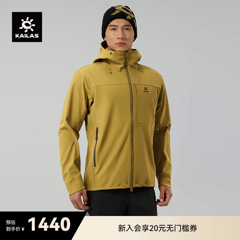 KAILAS凯乐石连帽软壳衣防风防泼薄绒保暖外套户外登山徒步男女款