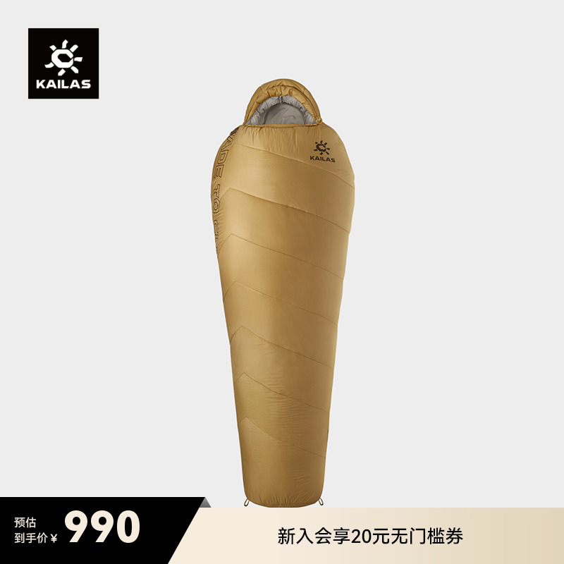 KAILAS凯乐石 户外运动 CAMPER -5 棉睡袋 KB2