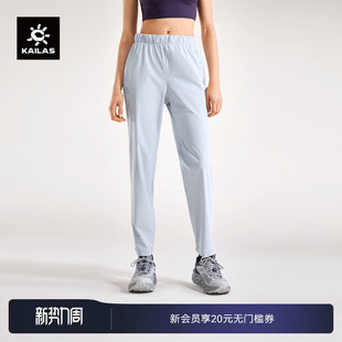 防晒户外运动登山徒步女款 KAILAS凯乐石束脚慢跑裤 速干凉感UPF50