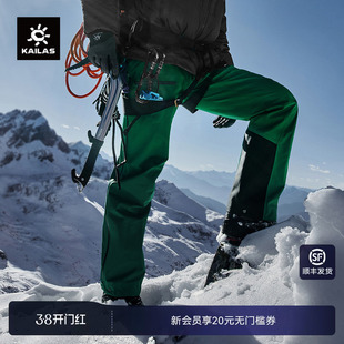 KAILAS凯乐石SD500冲锋裤GTX防风防水户外运动中高海拔攀登男款