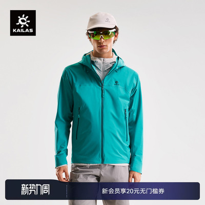 KAILAS凯乐石雷鸟LT连帽防风衣GTX轻量防风户外运动登山徒步男款